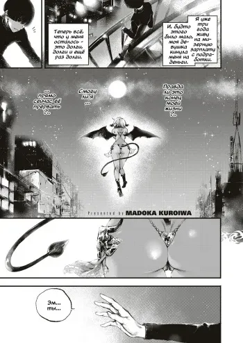 [Kuroiwa Madoka] Melty (COMIC ExE 05) [Russian] [Vladislavis] [Digital] manga cover