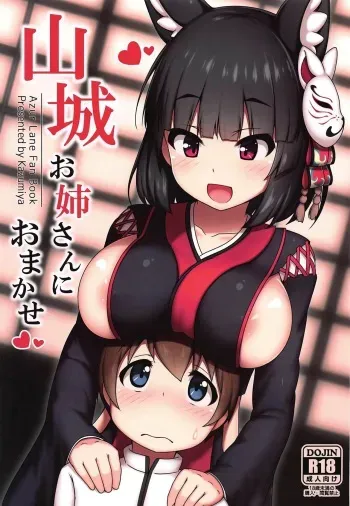 Yamashiro Onee-san ni Omakase manga cover