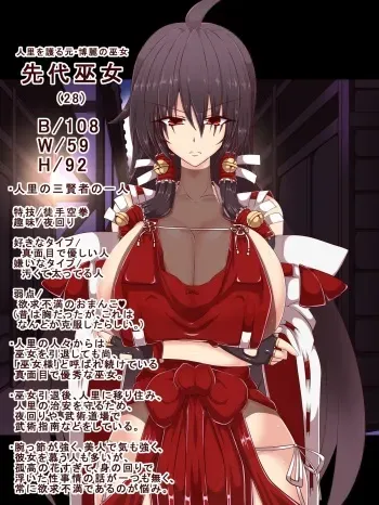 [Italiya x Kurosumi Yakousho (Tonyman+)] Saikyou Muhai Sendai Miko no Chitai (Touhou Project, M.U.G.E.N) manga cover