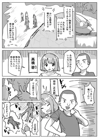 [Yuniba] fantia 2026-06 absorption manga cover
