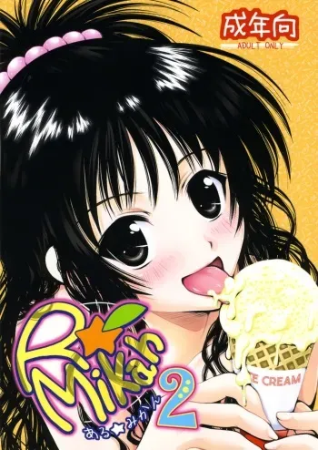 (SC41) [Shiawase Kanmiryou (Yuki Tomoshi)] R Mikan 2 (To LOVE-Ru) manga cover
