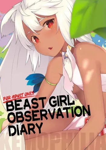 Juujin Seitai Kansatsu Kiroku | Beast Girl Observation Diary manga cover