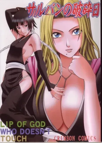 (C69) [Crimson Comics (Crimson)] Sarban no Hasaibi - LIP OF GOD WHO DOESN'T TOUCH (Bleach) [English] [Incomplete] manga cover