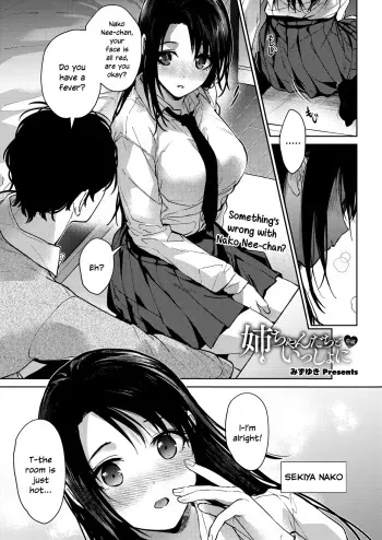 Onee-chan-tachi to Issho ni Zenpen manga cover
