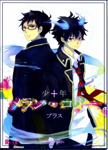 [Hyakuman Bariki (Zenmai Atom)] Shounen Melancholy Plus (Ao no exorcist) manga cover