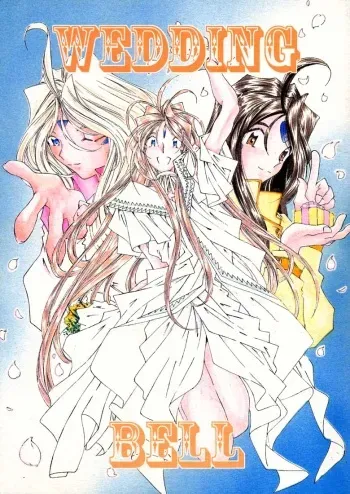 (C54) [RPG COMPANY (Toumi Haruka)] Wedding Bell (Ah! Megami-sama | Ah! My Goddess) manga cover