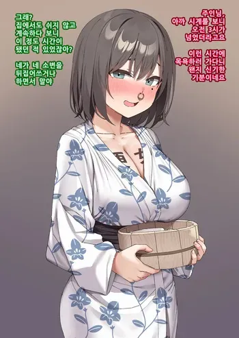 [Isenori] 교실의 그 아이는 인간을 그만둔 젖소가슴 변기녀 16 [Korean] manga cover