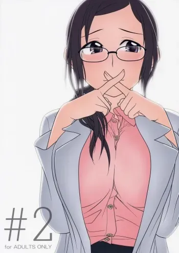 (C72) [Otaku Beam (Ootsuka Mahiro)] [24-><-14] Lesson#2 manga cover