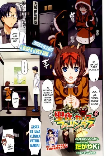 [Takayaki] Seiya No Caribou♀Fallin' Love | Caribou se Enamora en Navidad (COMIC Megastore 2012-02) [Spanish] =P666HF= manga cover