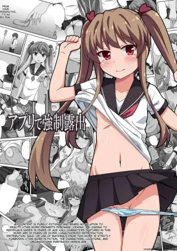 Forced exposure in app manga cover