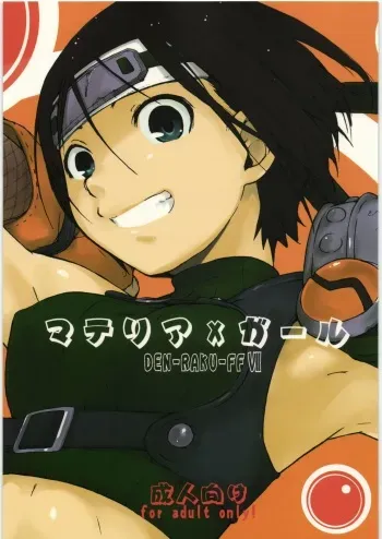 [Yokoshimanchi. (Ash Yokoshima)] Materia x Girl (Final Fantasy VII) (20100123 Version) manga cover