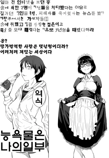 [Shimimaru] Cup no Naka no Joou (COMIC HOTMiLK 2014-06) [Korean] [능욕물은나의일부] manga cover