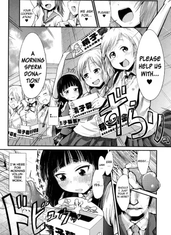 [Igakino Agenasu] Ekimae Seieki Bokin! ~Joshikousei Dokidoki Volunteer~ (Bessatsu Comic Unreal Joushiki ga Eroi Ijou na Sekai) [English] [biribiri] manga cover