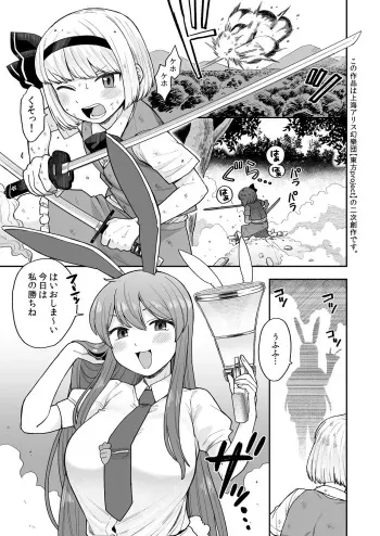 [Babaa no Mitsuboshi Restaurant (Koyama Shigeru)] Ofuro ni Hairou! (Touhou Project) manga cover