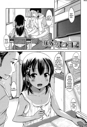 Mia no Natsu Nikki | Mia's Summer Diary manga cover