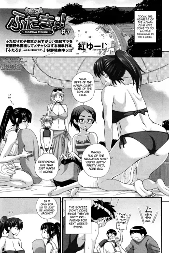 FutaKyo!#7 manga cover