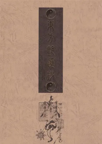 Touhou Enrashou Gekan manga cover
