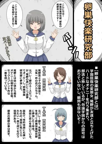 [NanCircle] Ransou Kairaku Kenkyuubu VS Kiseichuu manga cover
