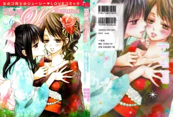 The Fragrant Sea Breeze manga cover
