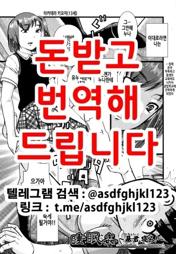 [Awaji Himeji] Suiminkan ~Onee-chan, Nero!~ | 수면간 ~누나, 잠들어!~ (Shougakusei Nikubenki) [Korean] manga cover