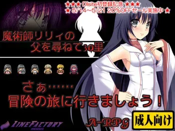 [Line koubou] Majutsushi Lily no chichi o tazunete 30 sato manga cover