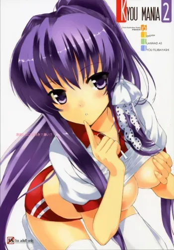 (COMIC1☆3) [Fuuma Kekkai, Friendly Sky (CHuN)] KYOU MANIA 2 (Clannad) [English] [Raze] manga cover