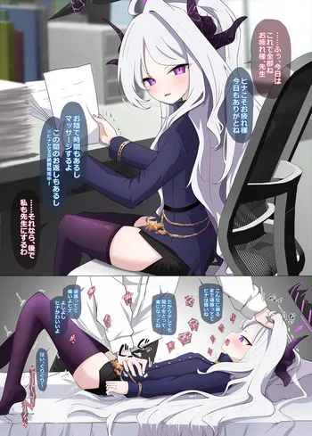 [うさぎ兎さめ] 空崎ヒナの体外式ポルチオマッサージ調教 manga cover