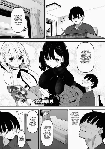 [Fukuyama Naoto] Succubutic Ch.3 (COMIC HOTMILK 2022-06) [English] [Kyuume] [Digital] manga cover