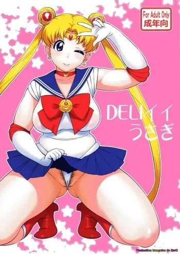 (C82) [666protect (Jingrock)] DELI Ii Usagi (Bishoujo Senshi Sailor Moon) [French] [Zer0] manga cover