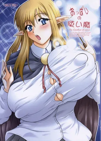 The Familiar of Boobs manga cover