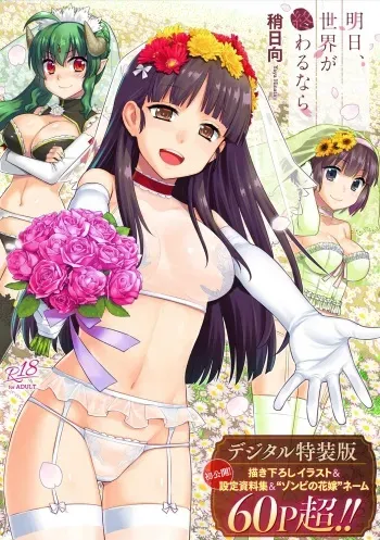 [Yaya Hinata] Ashita, Sekai ga Owaru Nara manga cover