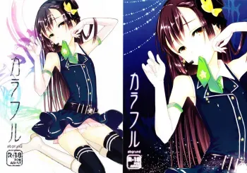 Colorful manga cover