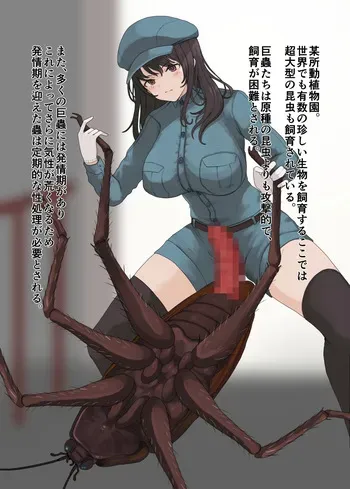 [Ryu] Shiikuin no Gyoumu 1 manga cover