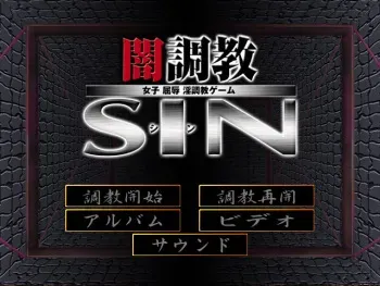 [Fuusen Club] yami choukyou sin manga cover