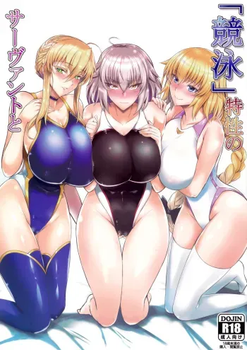 (COMIC1☆13) [Tamagobou (Kumakiti)] "Kyouei" Tokusei no Servant to (Fate/Grand Order) [Spanish] [LukelunFansub] manga cover