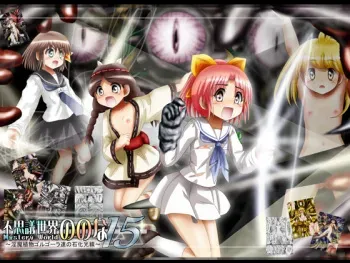 [Dende] Fushigi Sekai -Mystery World- Nonona 15 ~Inma Shokubutsu Gorgora-tachi no Ishi-ka Kousen~ manga cover