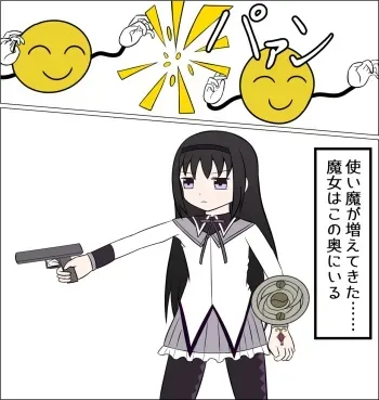 [Watataru] Akemi Homura vs Kusuguri no Majo (Puella Magi Madoka Magica) manga cover