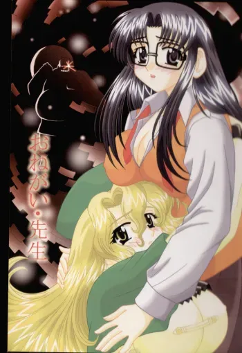 (C65) [STORM (Kamisori Garyou)] Onegai Sensei (R.O.D THE TV) manga cover