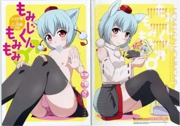 (Kouroumu 13) [Yarushikanai (Various)] Momiji-kun Momimomi (Touhou Project) manga cover