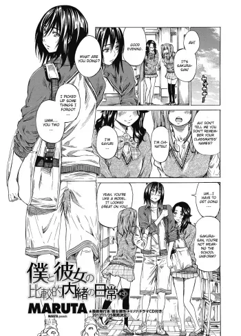 Boku to Kanojo no Hikakuteki Naisho no Nichijou Conclusion manga cover