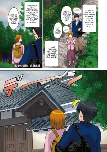 Kyuuka No Shiren | An Ancient Family's Test manga cover