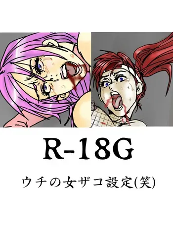 [ラストライダー/ Last Rider] Reordered Version manga cover