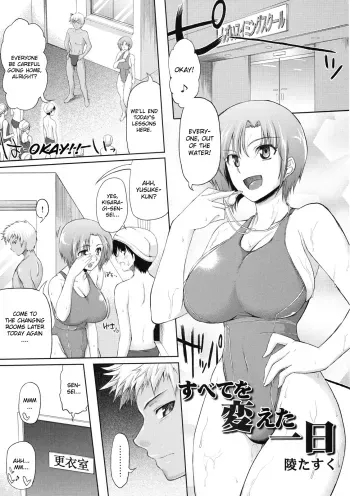 Subete wo Kaeta Ichinichi manga cover