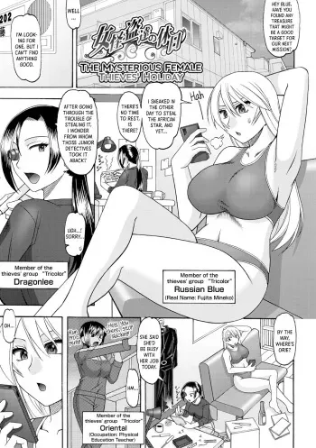 [Mokkouyou Bond] Onna Kaitoutachi no Kyuujitsu | The Mysterious Female Thieves' Holiday (Maid OVER 30) [English] [DKKMD Translations] [Digital] manga cover