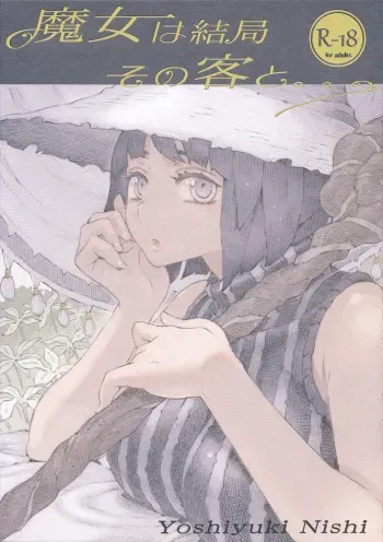 [Naivta (Nishi Yoshiyuki)] Majo wa Kekkyoku Sono Kyaku to... [2019-05-30] manga cover