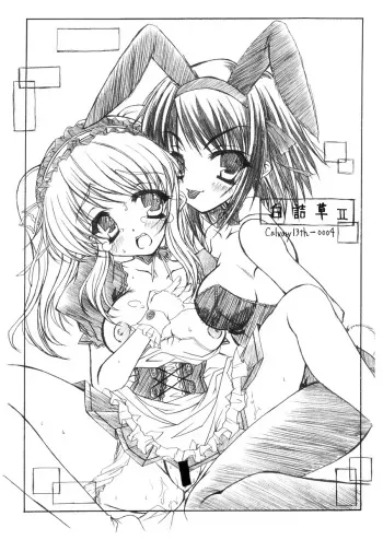 [Calvary 13th (Ootsuki Masshiro)] Shirotsumekusa 2 (Suzumiya Haruhi no Yuuutsu) manga cover