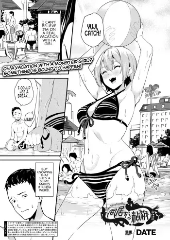 Doukyo Suru Neneki Zenpen Ch. 12 | Slime living together Ch. 12 manga cover