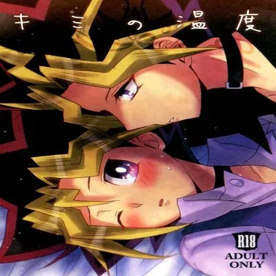 Kimi No Ondo [Yaoi] [Doujinshi] manga cover