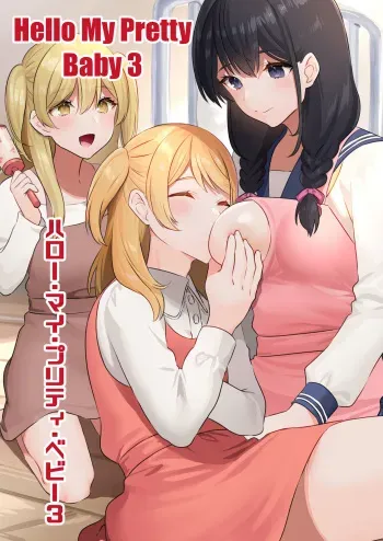 [Chijoku An] Hello My Pretty Baby 3 [English] manga cover