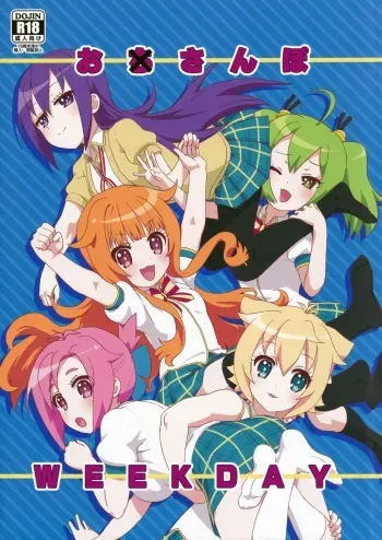(Hashiri Dasou! 4) [calpara-shed (calpara)] Osanpo Weekday (GJ-bu) manga cover